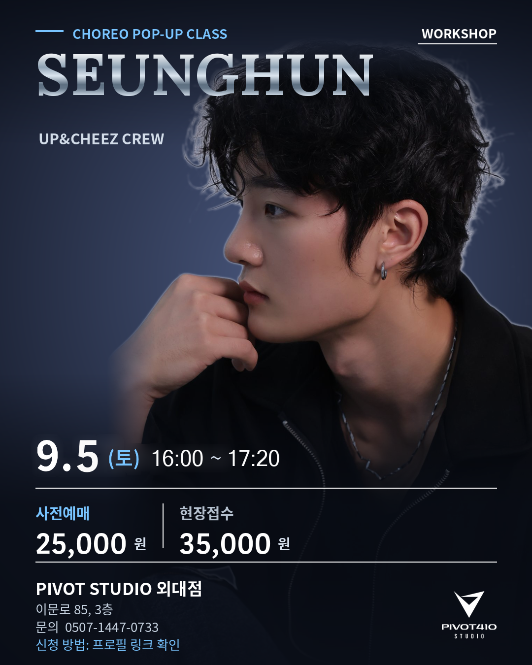 SEUNGHUN 팝업 포스터